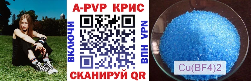 закладки  Красноуфимск  APVP Crystall 
