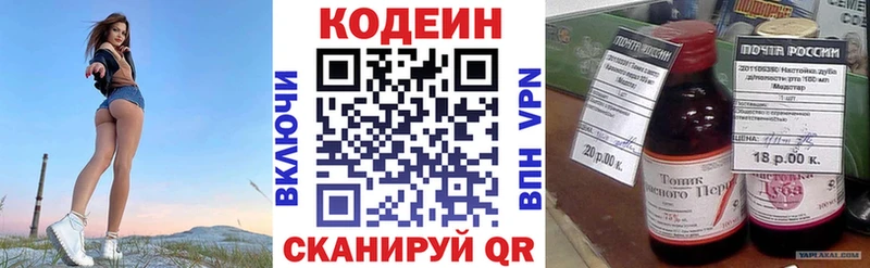 Кодеин напиток Lean (лин)  ссылка на мегу ссылки  Красноуфимск 