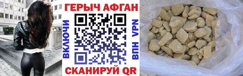 как найти закладки  Красноуфимск  Героин белый 