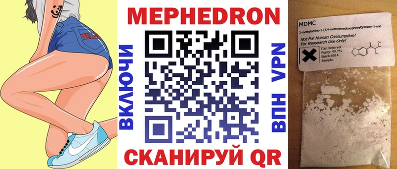 МЕФ мяу мяу  закладки  нарко площадка какой сайт  Красноуфимск 