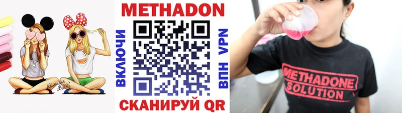 Метадон methadone  Красноуфимск 